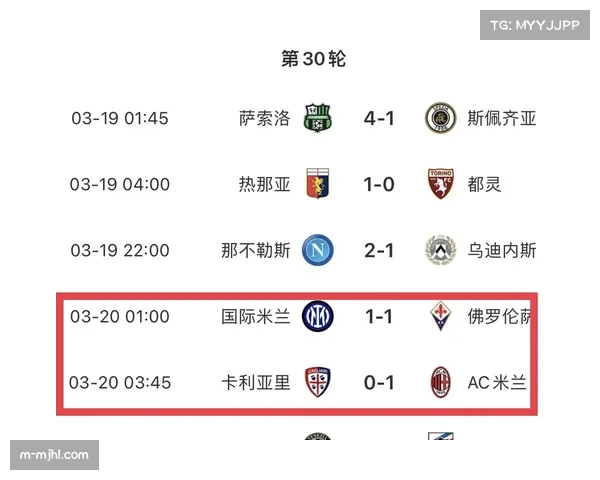 国际米兰客场2比1力克热那亚，积分反超AC米兰登顶意甲积分榜